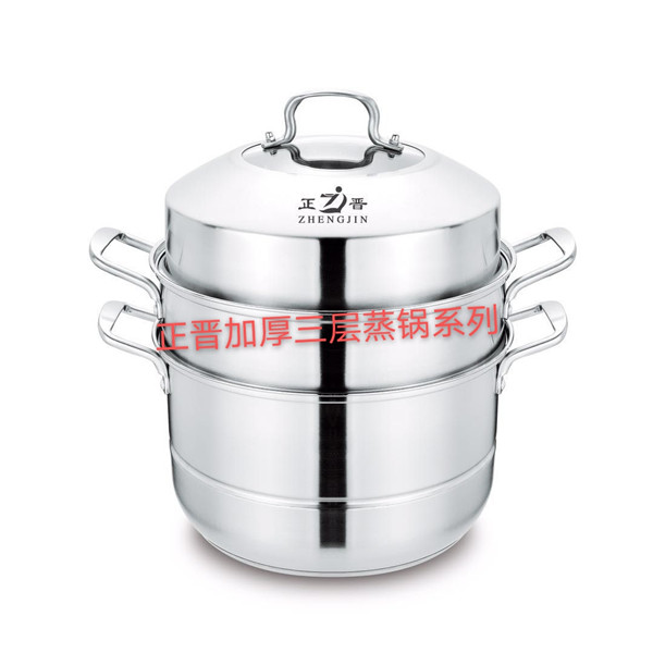 正晋蒸霸三层复底蒸锅